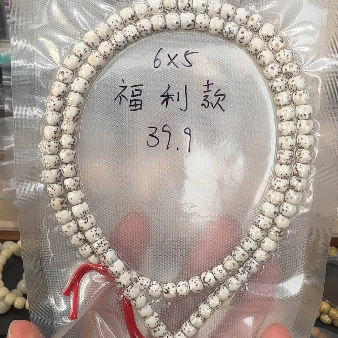 吊坠星月菩提6.5原白108