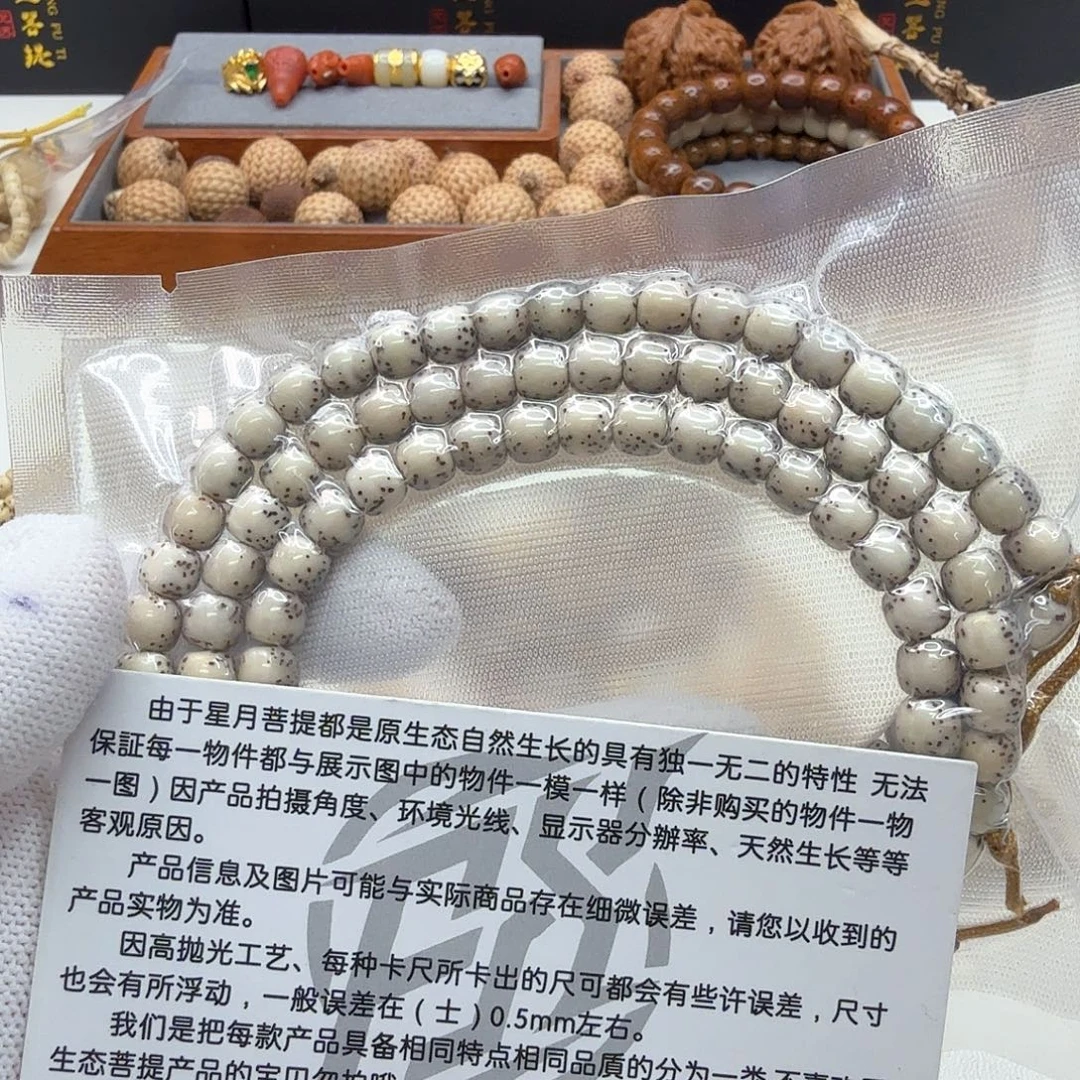 星月菩提吊坠24梵天糯冰石玉河豚7左右108