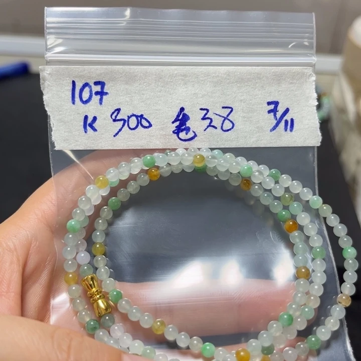定制翡翠未镶嵌毛*项链