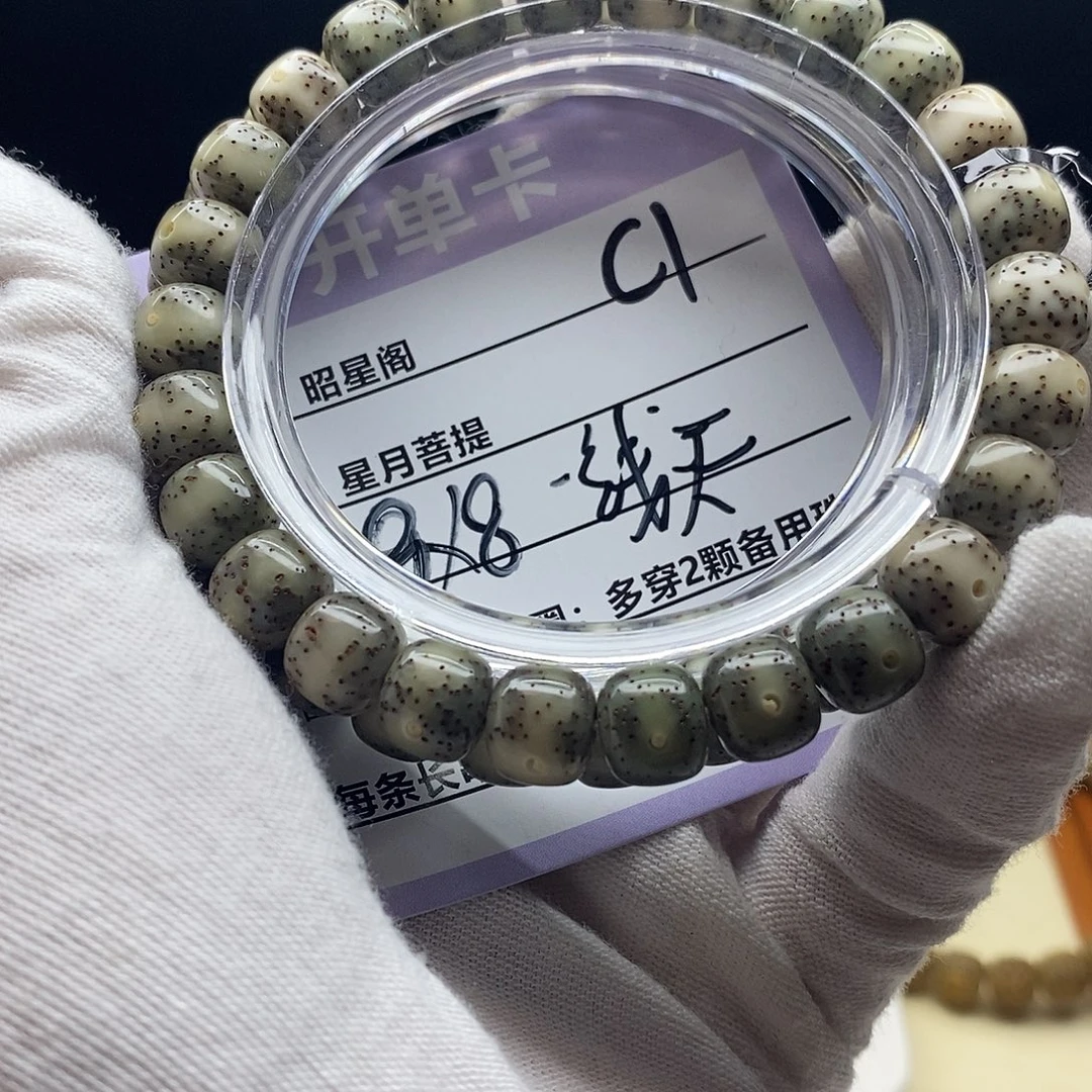 吊坠星月菩提C1-------