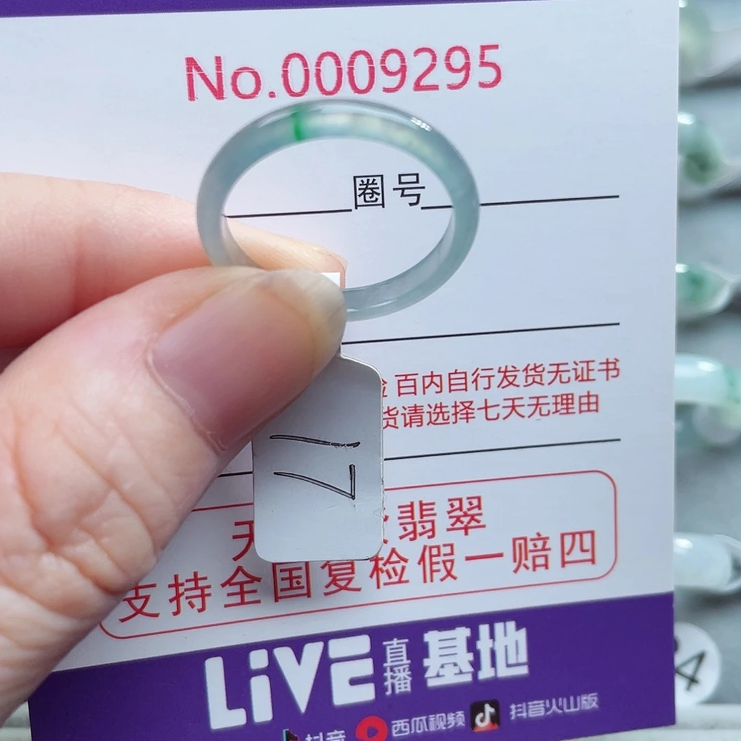 【闪购商品】未镶嵌戒指翡翠天然