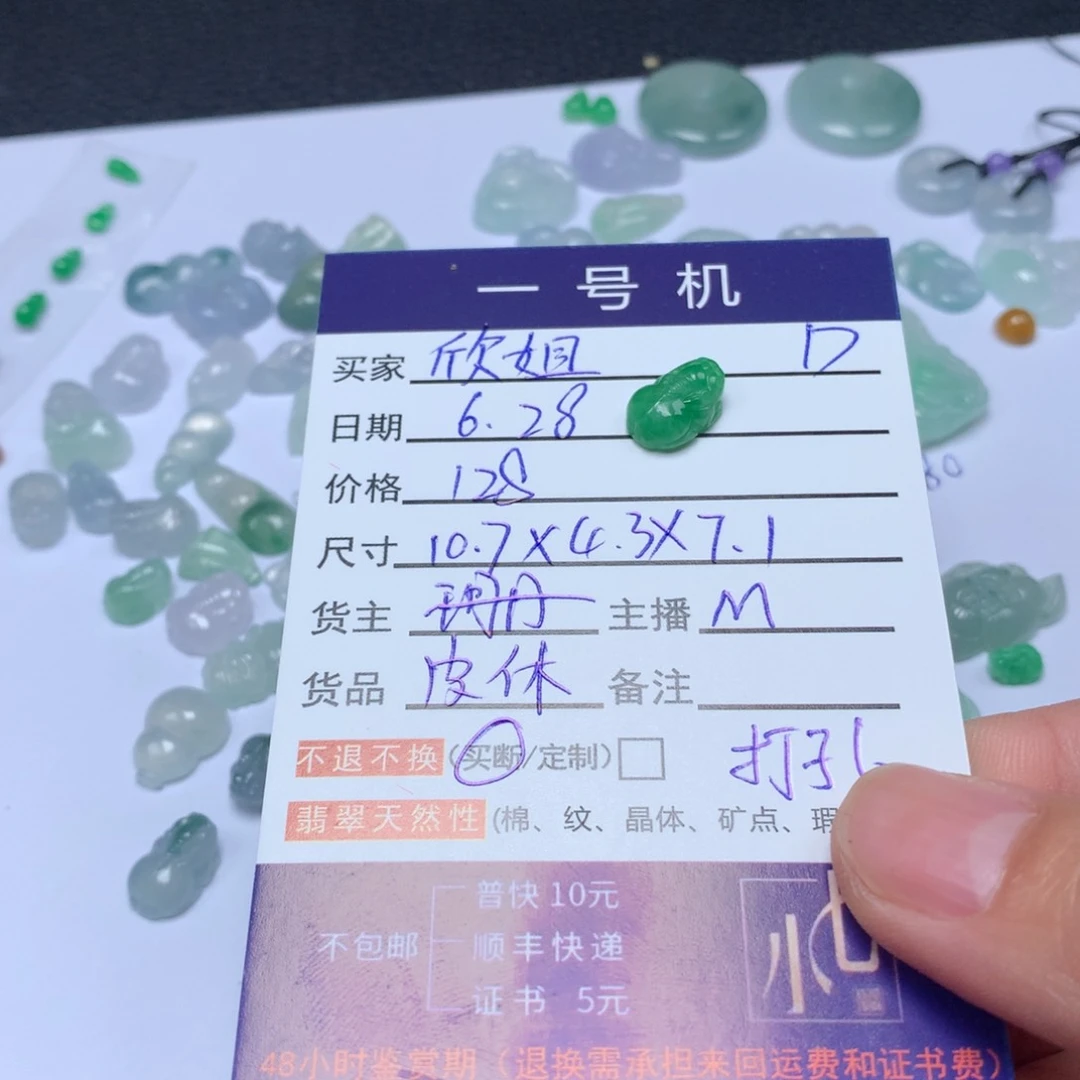 欣***¿翡翠未镶嵌颈饰翡翠