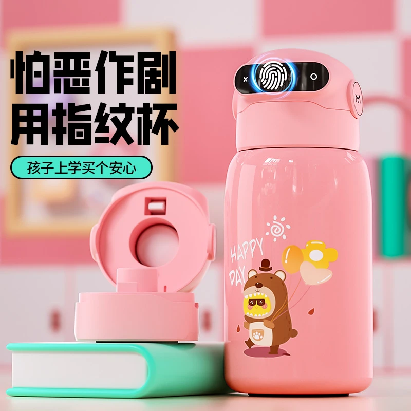 MIKAPU米咔布指纹蓝牙学生智能夏日杯保温杯