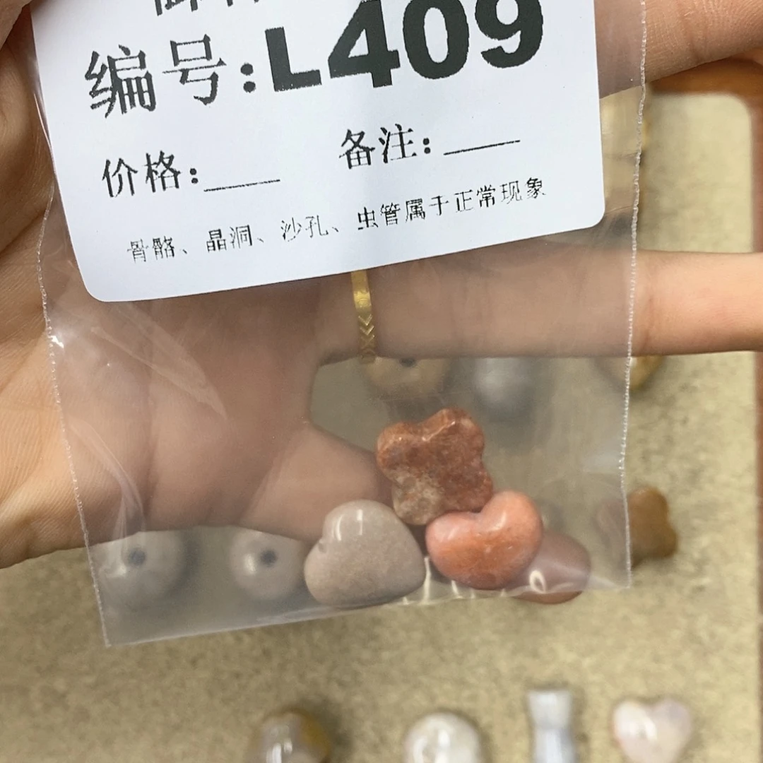 硅化珊瑚（珊瑚玉）n未镶嵌星****草
