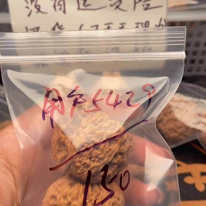 手串/手链核桃用****明