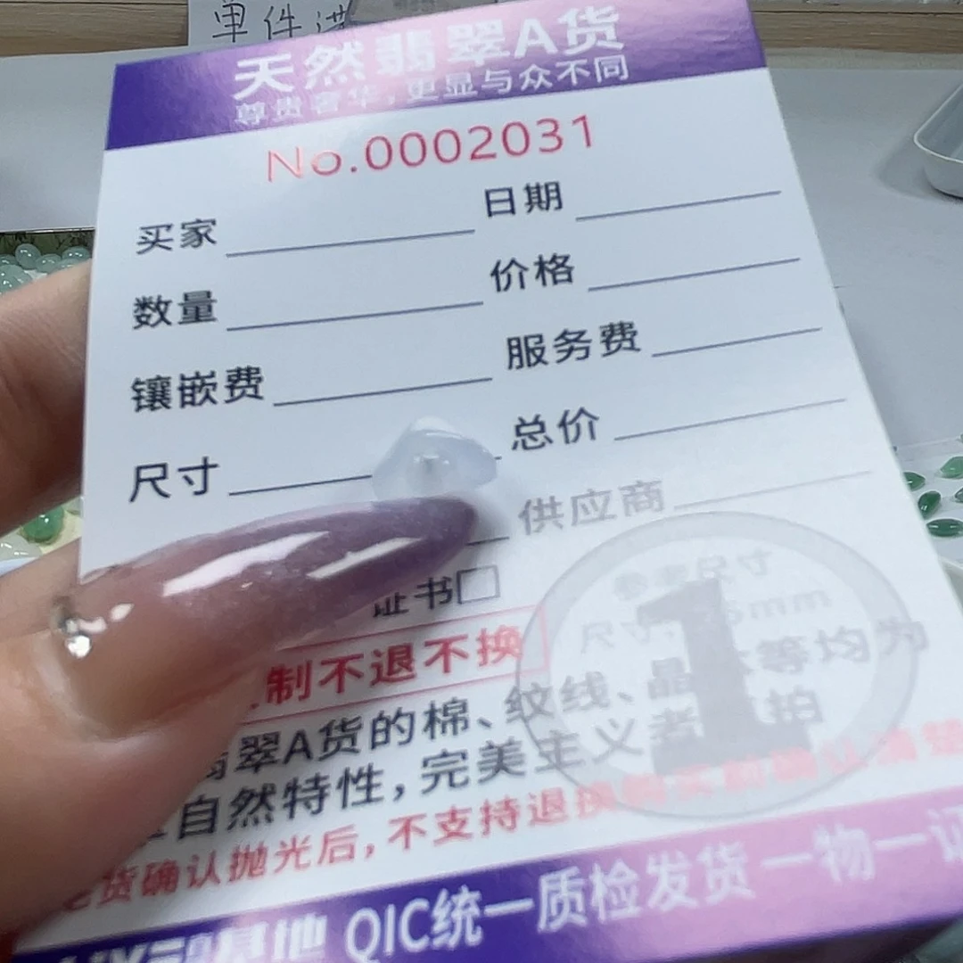 翡翠颈饰未镶嵌天然缅甸a货翡翠