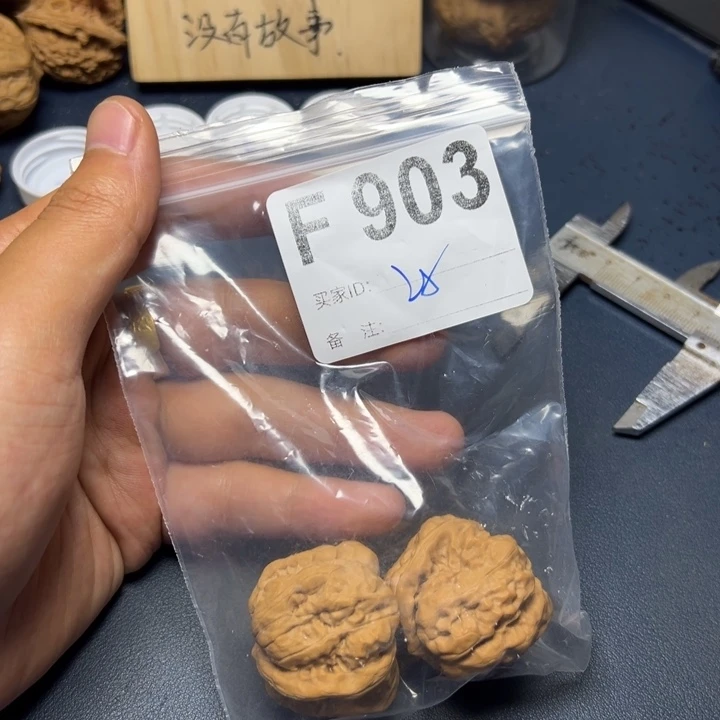 核桃把件哈哈哈哈