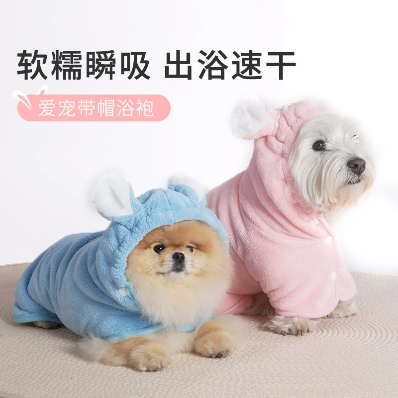 BLOBLO/啵拉啵拉宠物专用吸水毛巾猫咪超强吸水擦浴袍速干浴巾