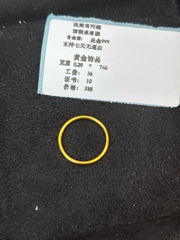 B02729亮面素圈戒指足金999【主图有克重】