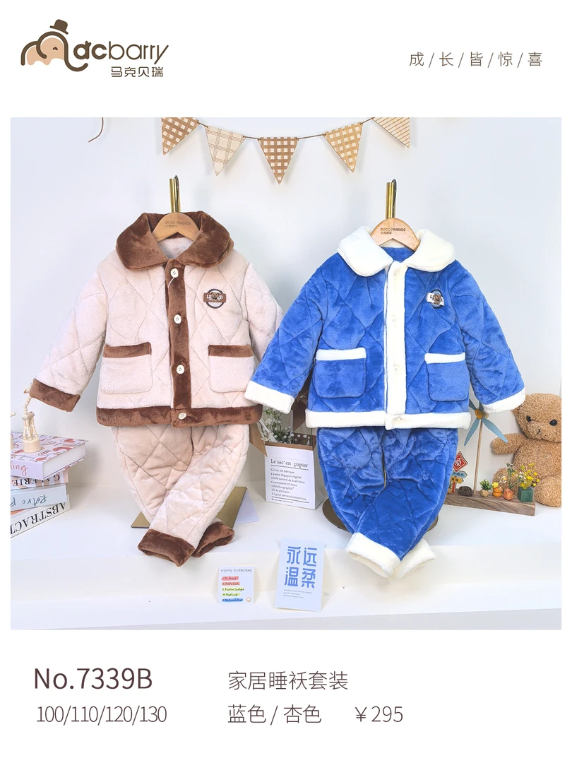 儿童可爱法兰绒家居服套装