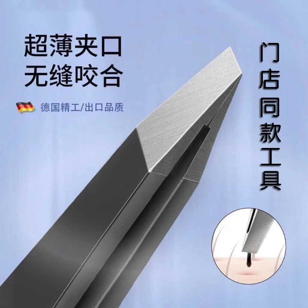 不锈钢眉夹德国精工斜平口眉钳拔胡子通用修眉假睫毛镊子美妆工具