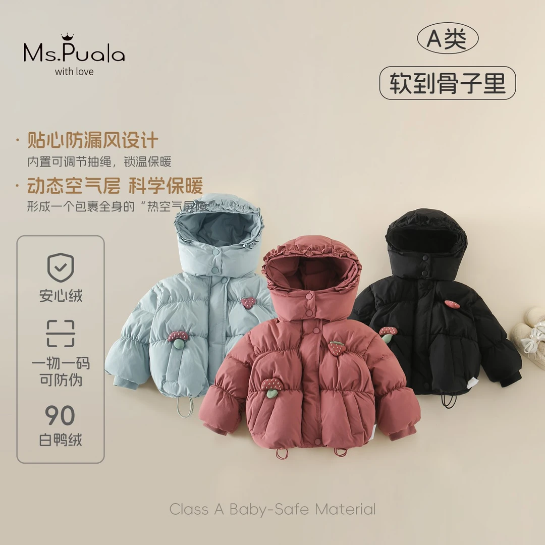 【MsPuala冬日多巴胺】新国标婴幼儿女宝宝冬90白鸭绒安心绒羽绒服