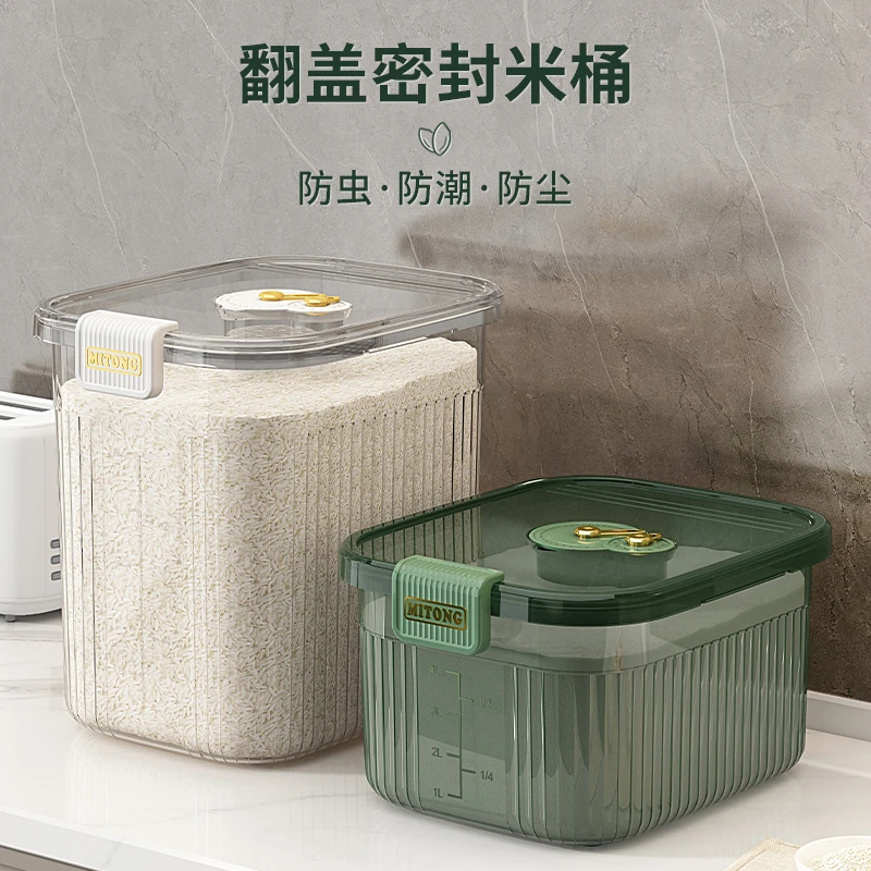 米桶家用防虫防潮米桶密封桶装米面粉储存罐小型容器大容量面米桶