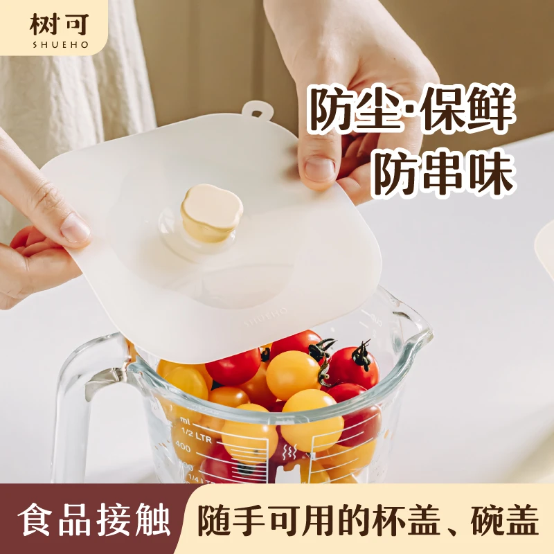 树可设计花窗方形硅胶盖防尘保鲜创意杯盖碗盖zb