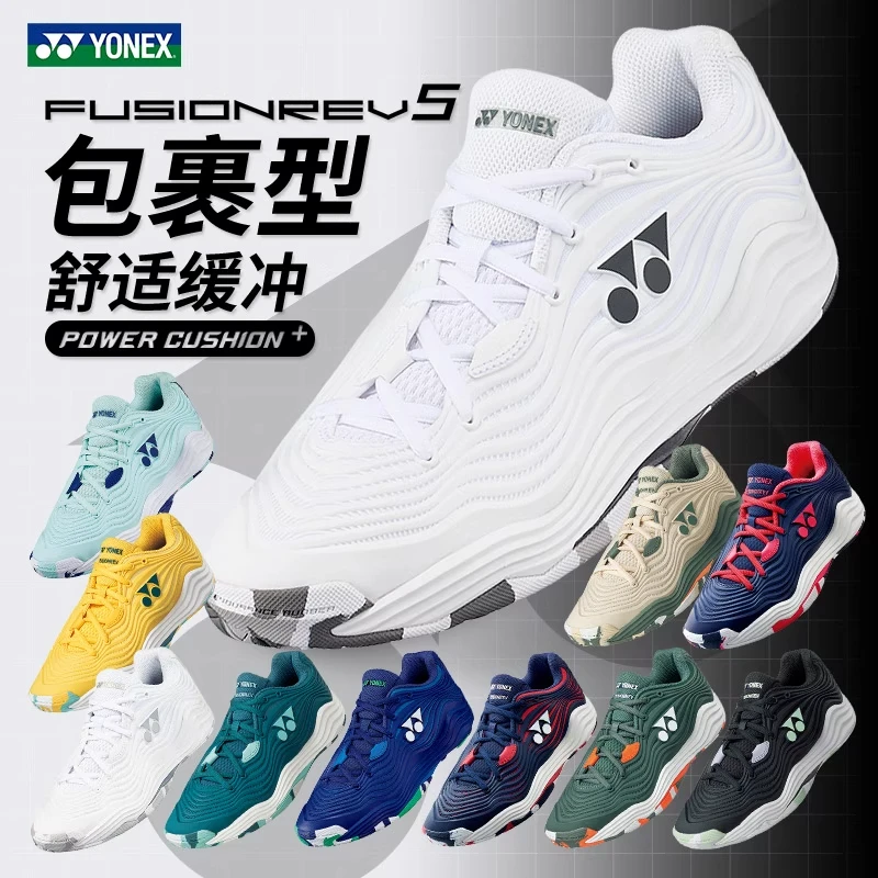 YONEX/尤尼克斯官网SHTF4/SHTF5系列男女同款透气网球鞋yy轻便