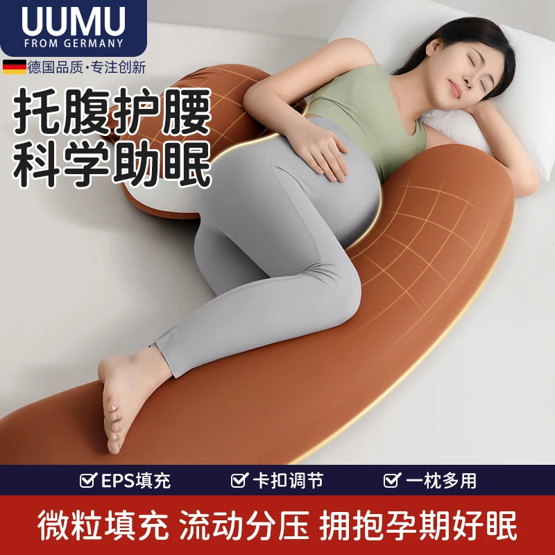 孕妇侧睡护腰枕侧卧托腹枕抱枕靠垫枕多功能孕期睡觉u型怀孕专业