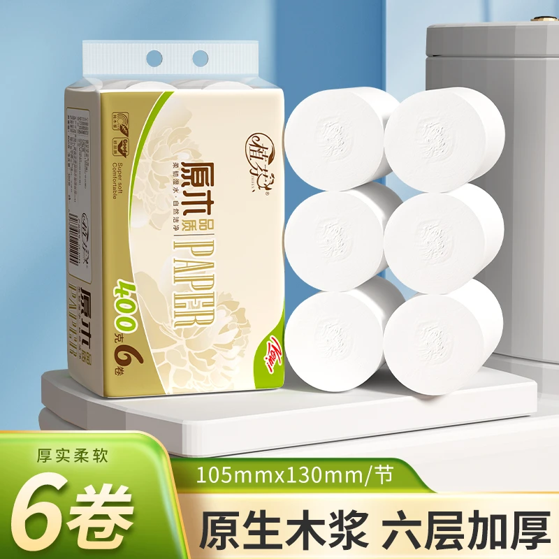 【6卷6层加厚款】家用厕纸外卖加厚原生木浆无芯卷纸柔韧亲肤1044