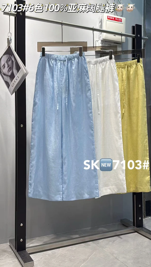 7103 亚麻净版休闲裤