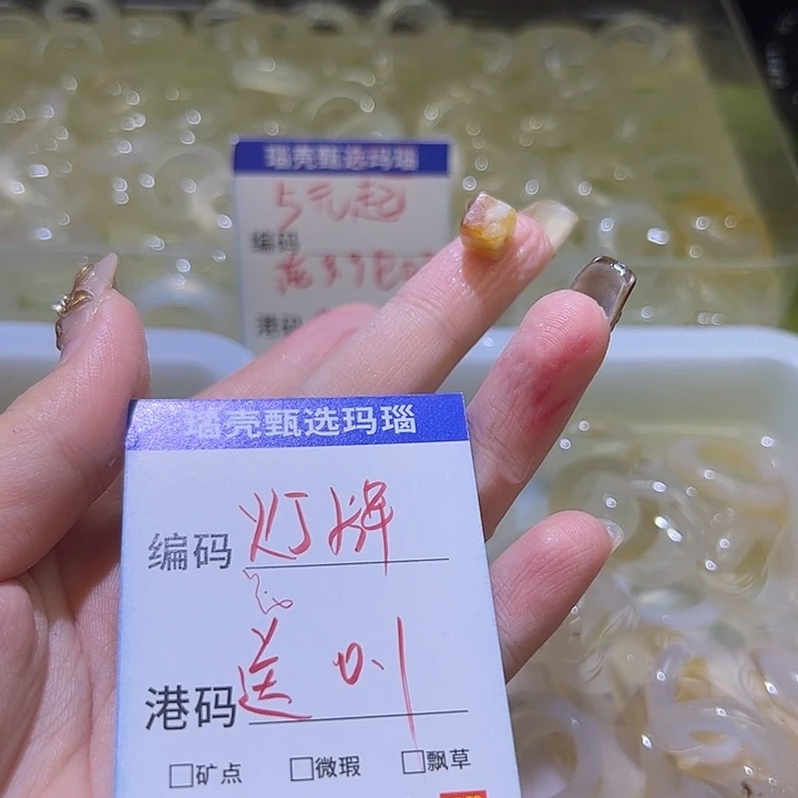 晚***￴玛瑙/玉髓未镶嵌戒指
