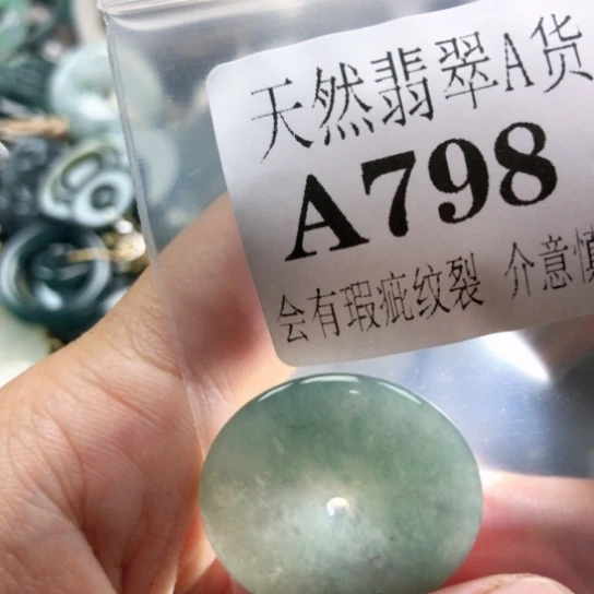 颈饰未镶嵌翡翠翡翠