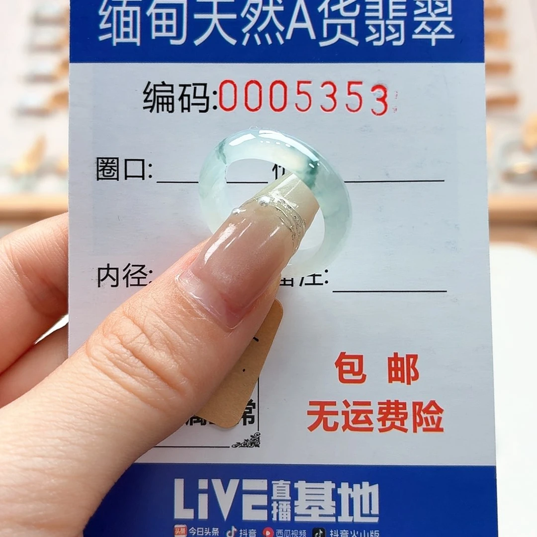 翡翠戒指未镶嵌天然缅甸翡翠A货圈口13