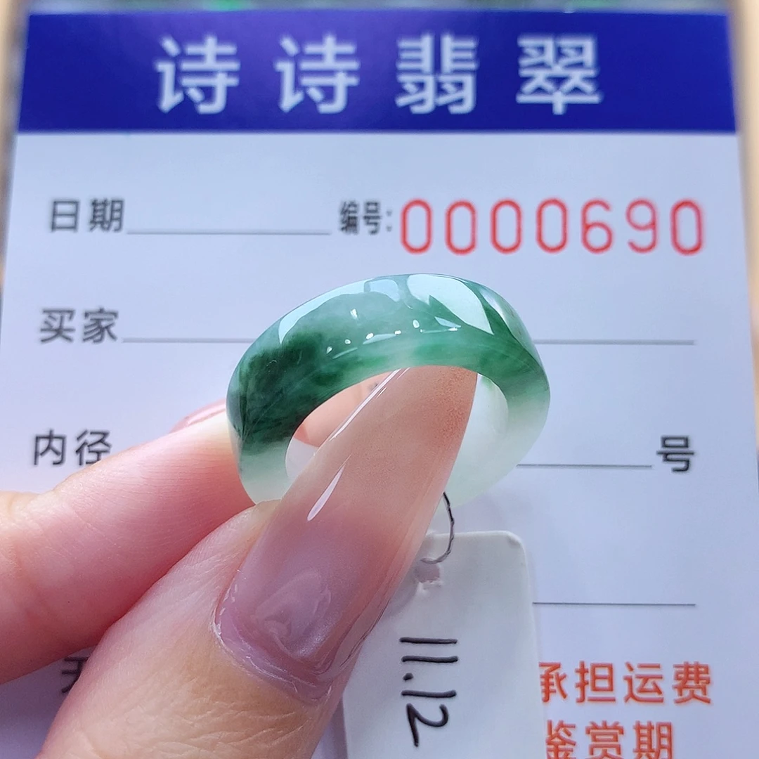 翡翠未镶嵌戒指缅甸A货