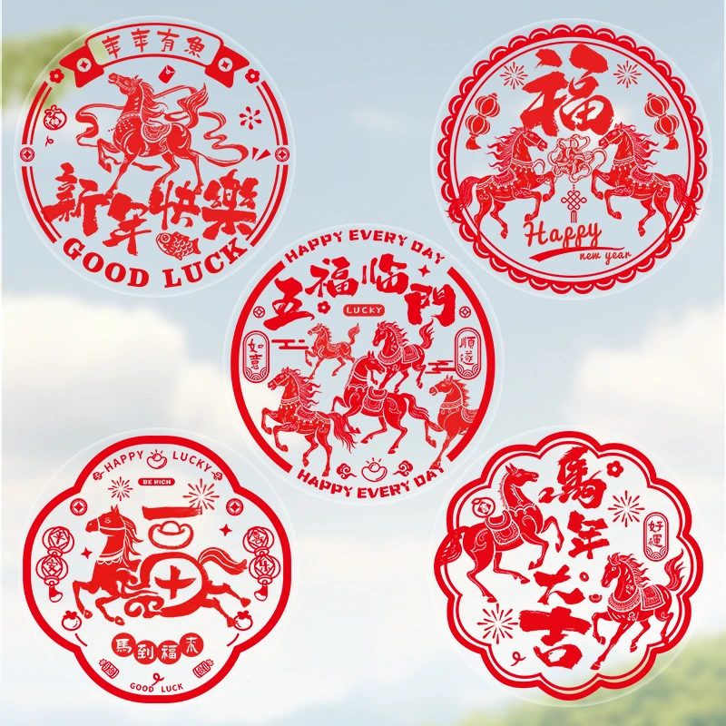 2026窗花新款门贴纸福字门贴玻璃贴窗花纸新年春节装饰马年静电贴