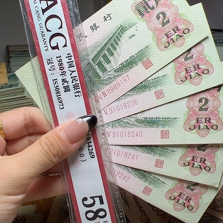 退市人民币5张如图