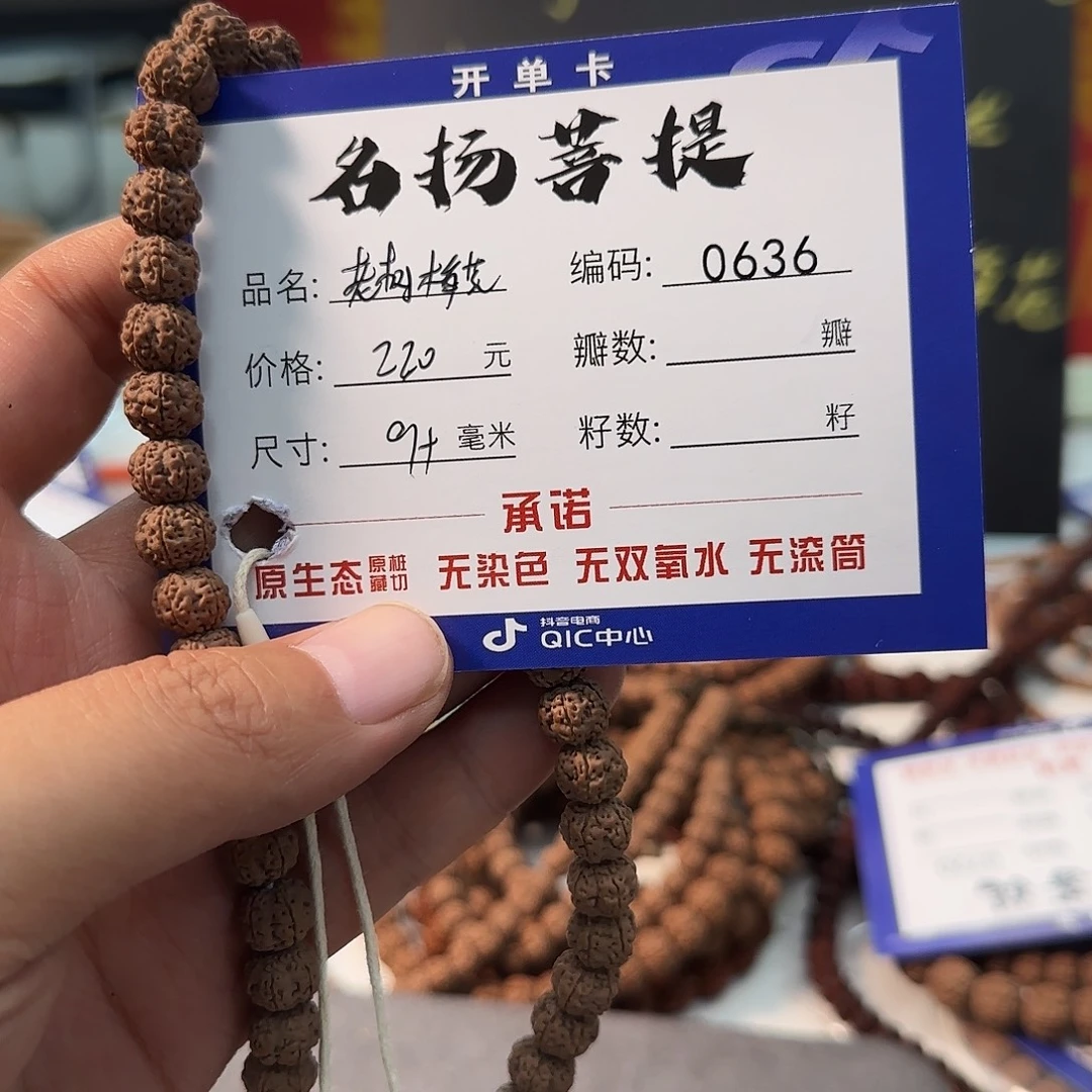 手串金刚菩提Aaaaaaa0636