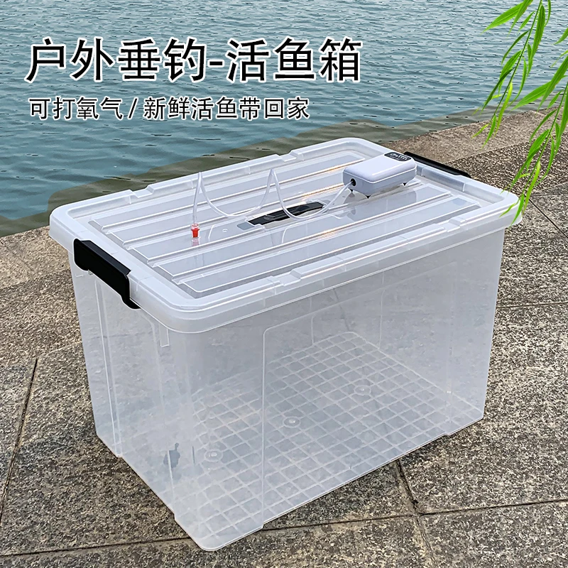 极乐鸟户外超大容量加厚透明塑料储水增氧便捷装鱼钓鱼箱塑料鱼缸