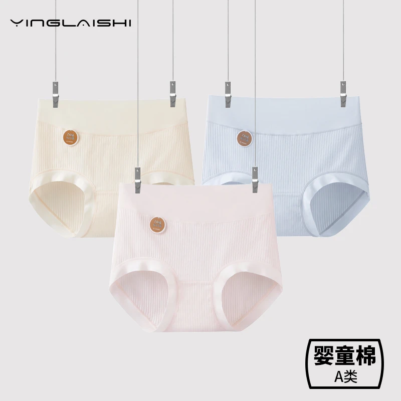 女士夏季无痕内裤棉A类婴儿棉长绒棉中高腰7A舒适透气三角中腰