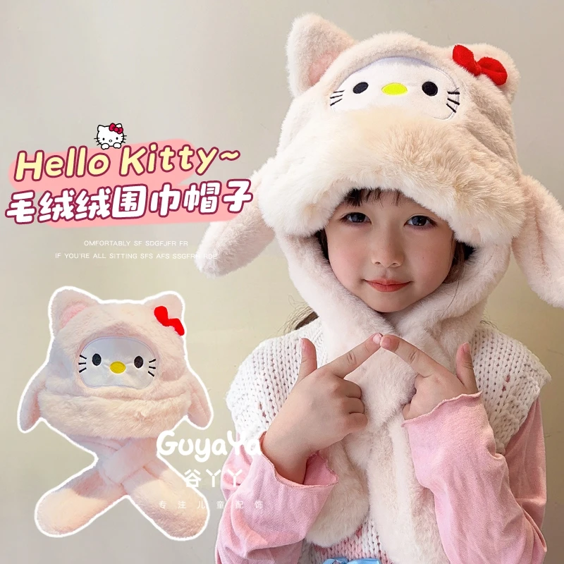 儿童可爱凯蒂猫围巾帽子一体女童秋冬季保暖防风护耳帽加厚防冻帽