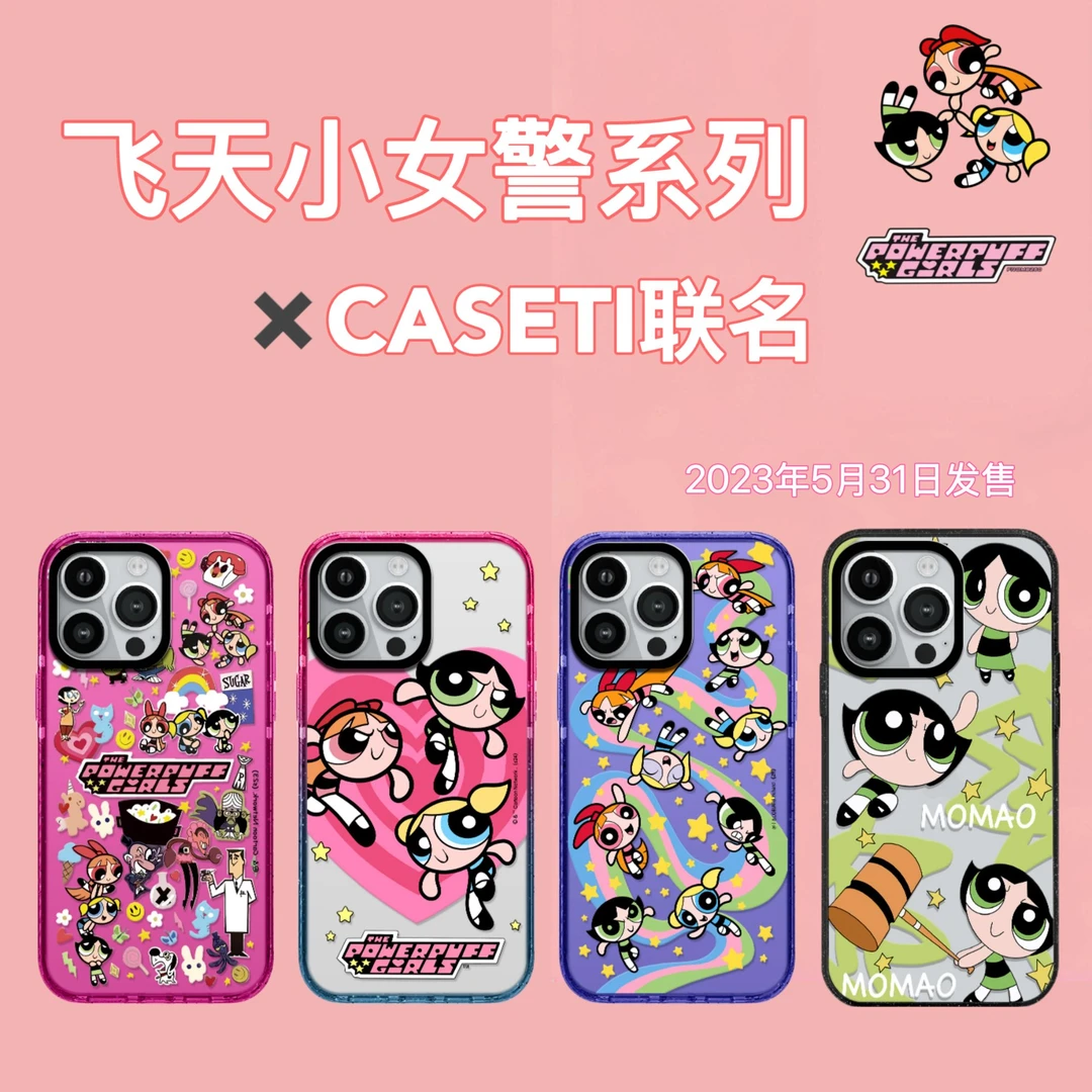 【飞天小女警联名系列】可爱适用于iPhone16promax苹果15手机壳少女