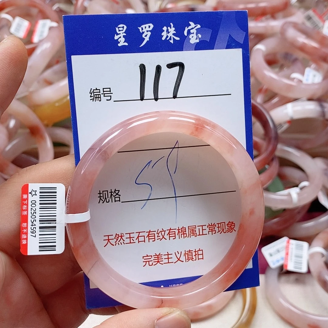 石英质玉（金丝玉）未镶嵌手镯