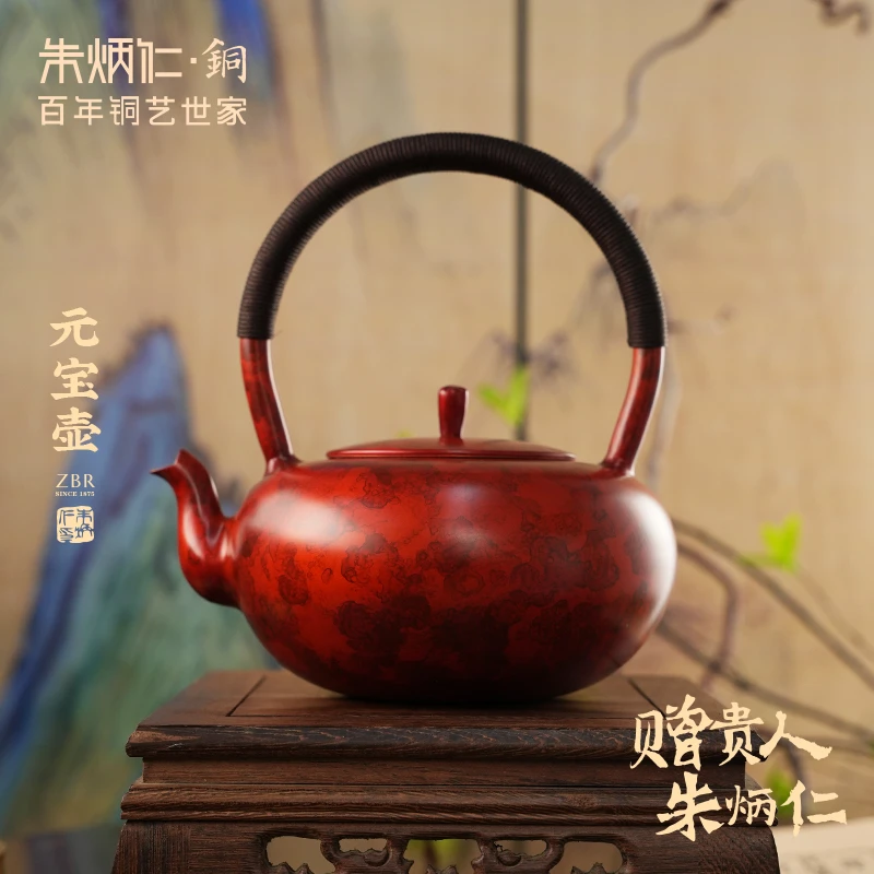 朱炳仁【元宝壶】茶壶摆件茶器送礼礼品家用大红复古