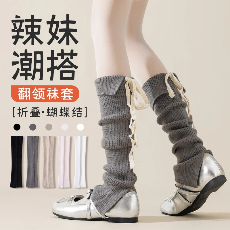 芭蕾风甜美少女25秋季绑带蝴蝶堆堆针织纯色袜套韩系百搭开叉腿套