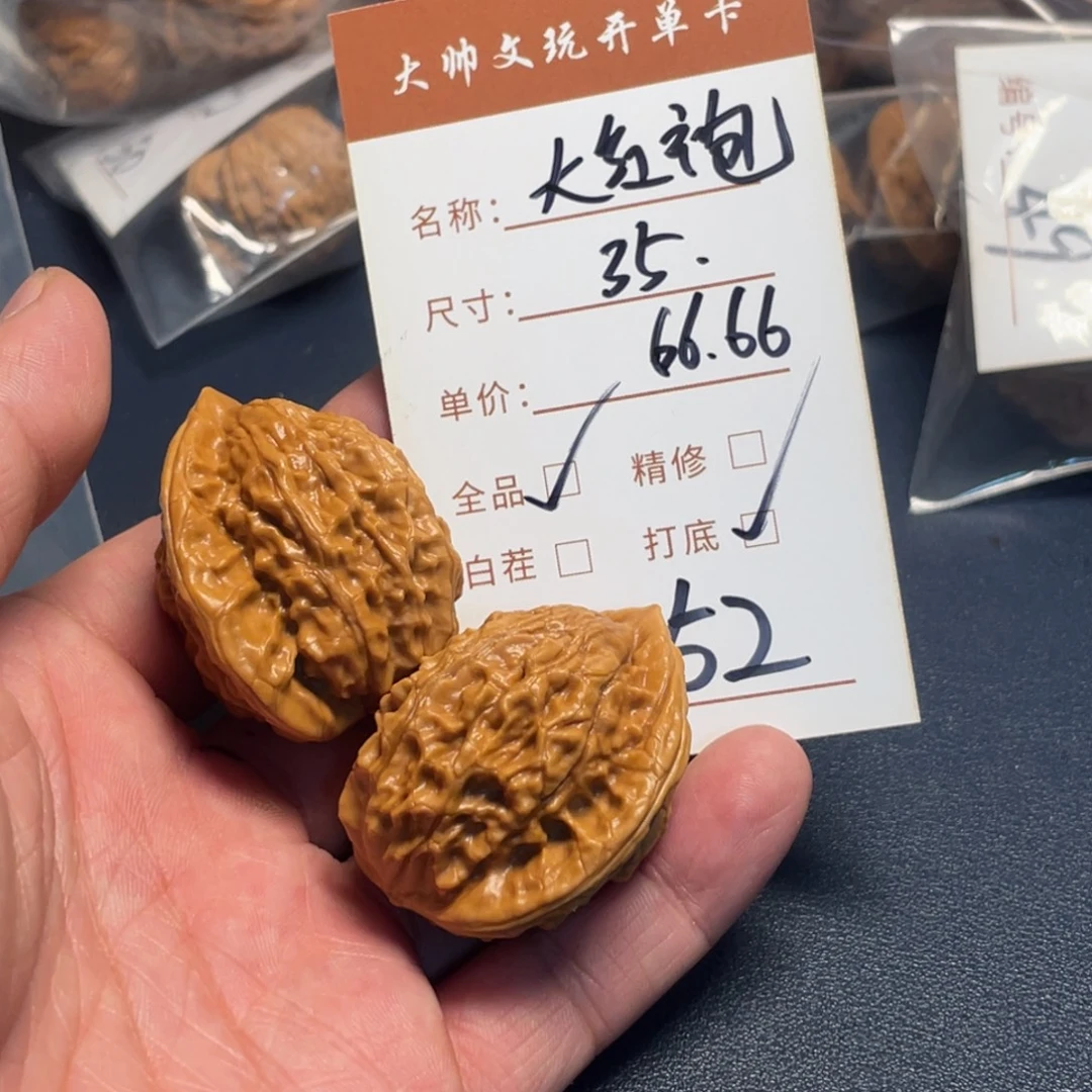 把件文玩核桃文玩核桃52
