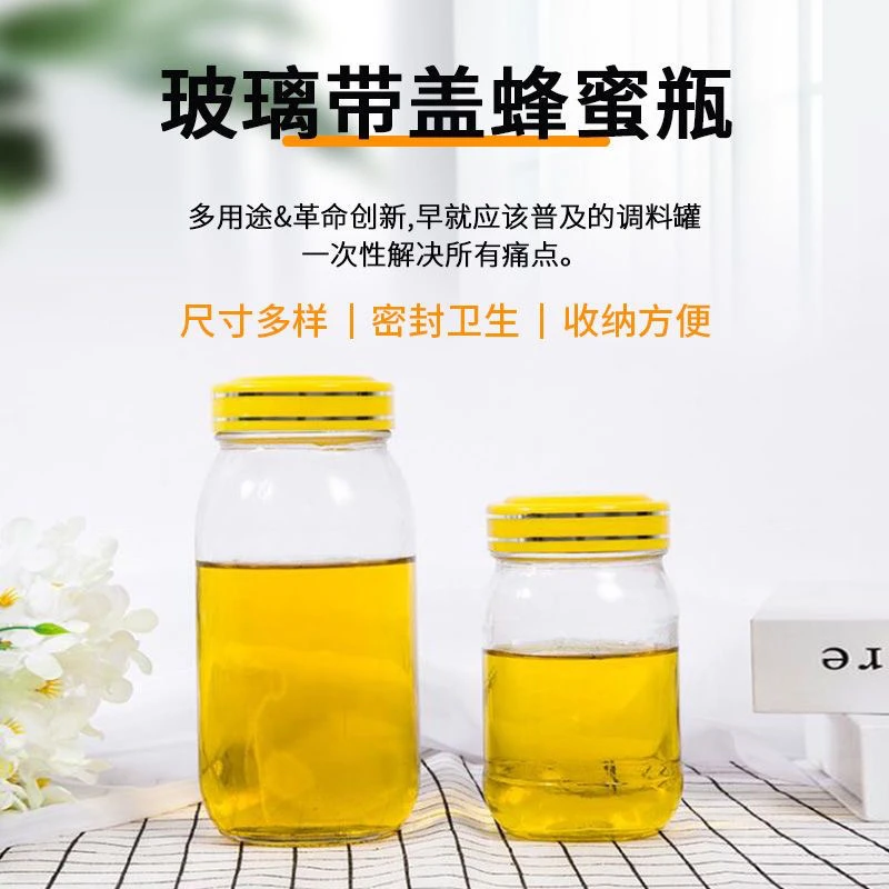 正宗山花春蜜茶玻璃罐