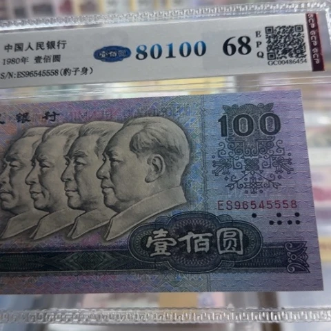 纸四版八零一百一张41002