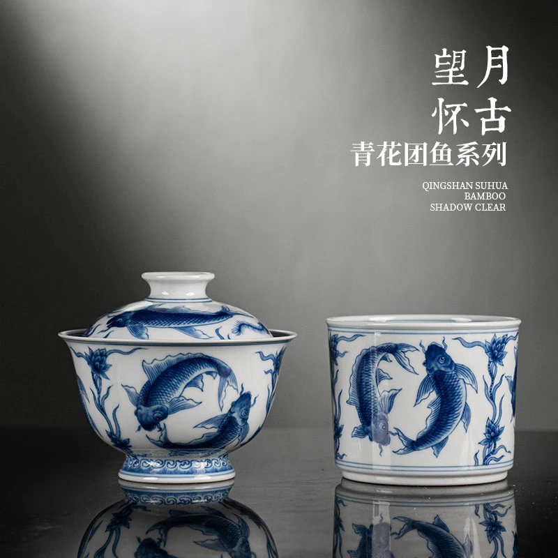 【吾凡大雅】望月怀古 仿明成化青花团鱼组合