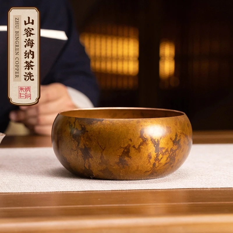 送礼铜【山容海纳斑驳色茶洗】大号禅意水盂笔洗家用功夫茶具摆件