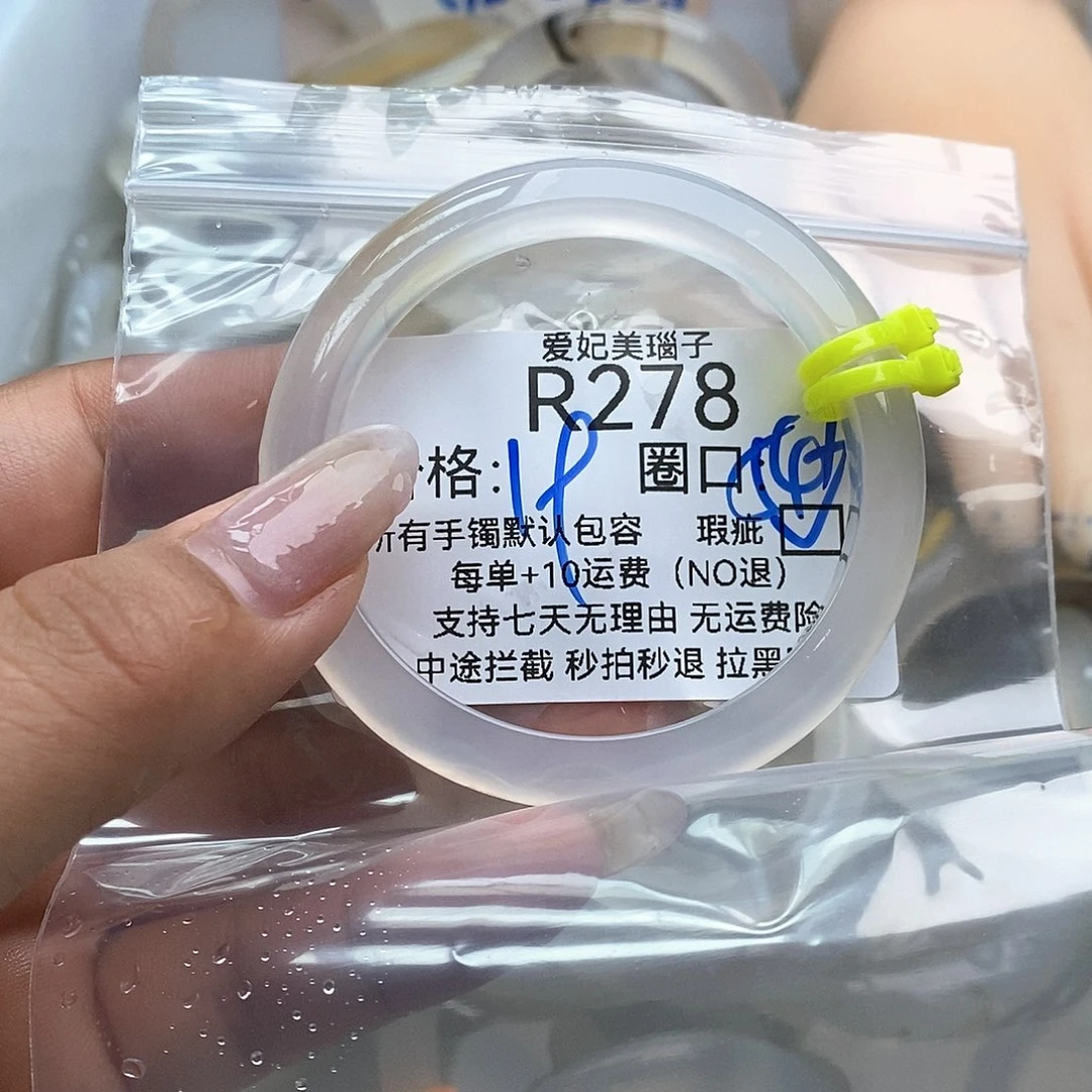 玛瑙/玉髓手镯未镶嵌y****?278