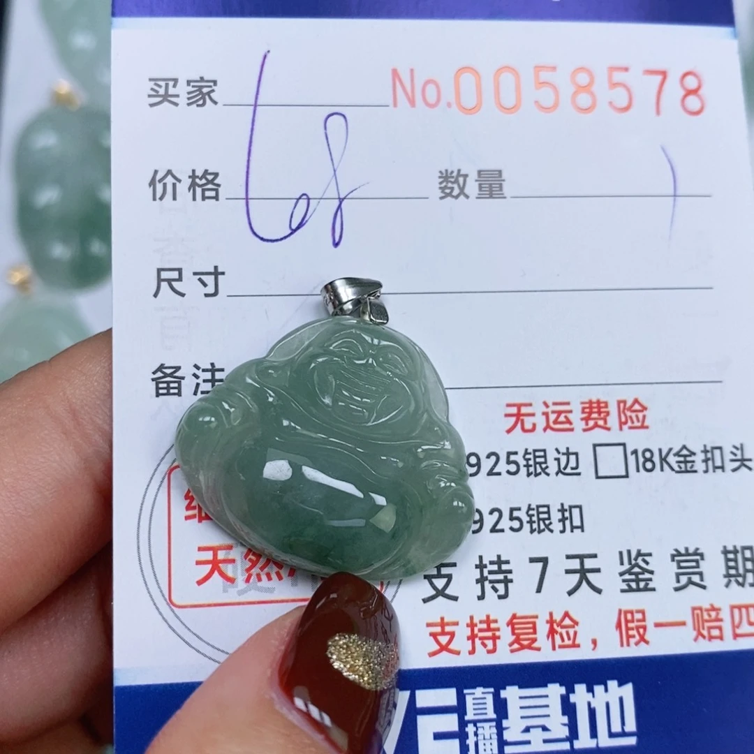 颈饰未镶嵌翡翠天然缅甸翡翠