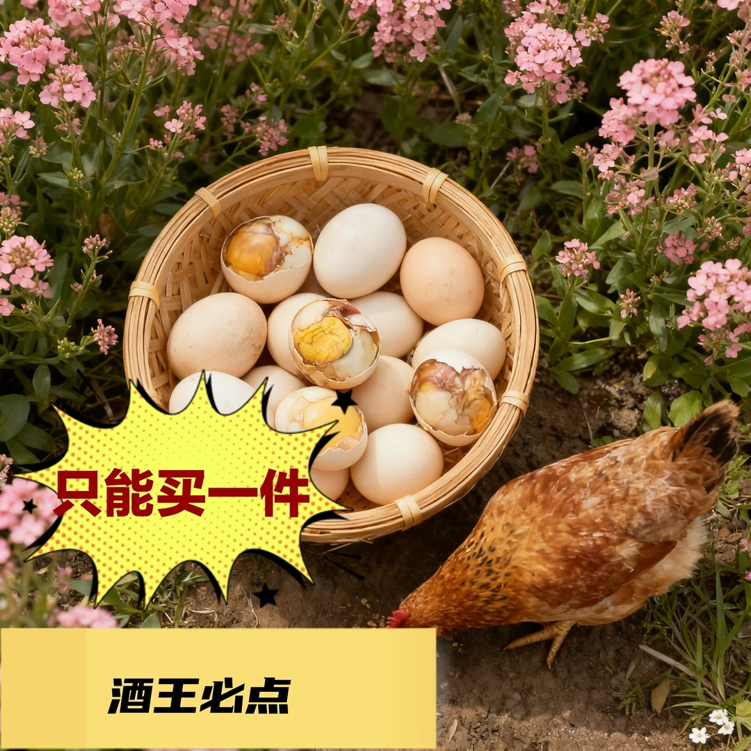 五香香辣即食活珠子毛蛋毛蛋活珠子太好吃了医生毛鸡蛋