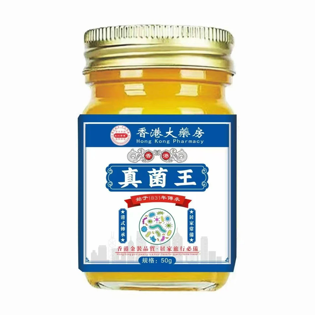 【官方推荐】香港真菌王抑菌乳膏皮肤消毒凝胶