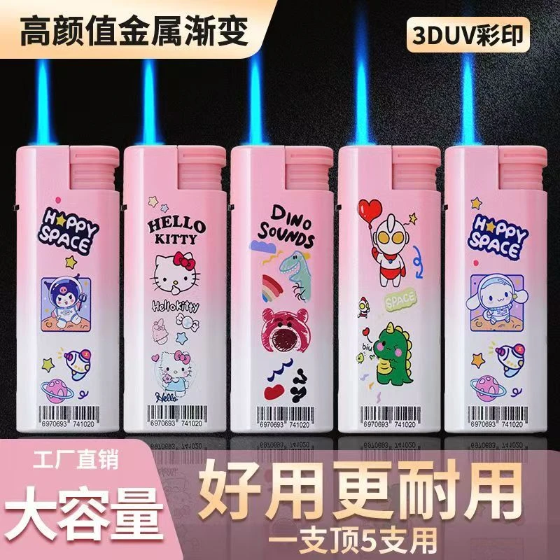 卡通可爱超大号创意打火机个性耐用防风炫酷礼品送男友闺蜜礼物