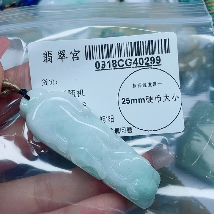 吊坠(不含链)未镶嵌翡翠