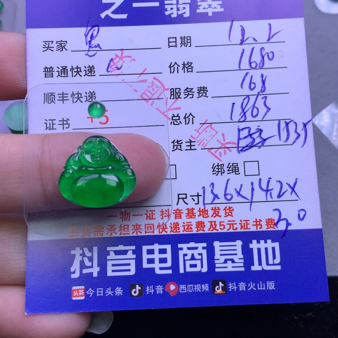 颈饰未镶嵌翡翠鬼**长