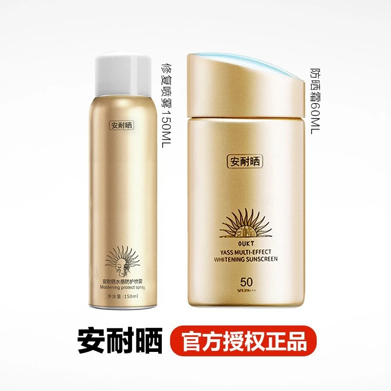【国内现货】安耐晒正品金灿倍护防晒乳 学生军训天花板防紫外线