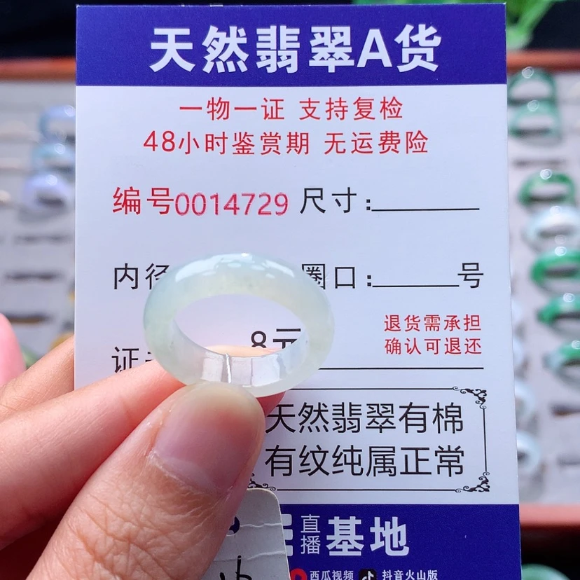 【闪购商品】未镶嵌戒指翡翠翡翠